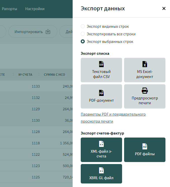 RUS Data Export in the new UI - SimplBooks