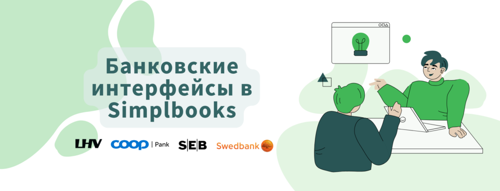 Bankovskie interfeiso