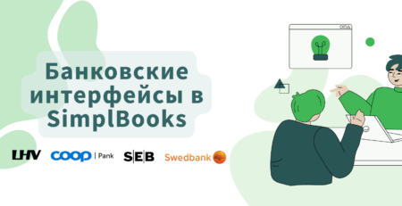 Bankovskie interfeiso v simplbooks
